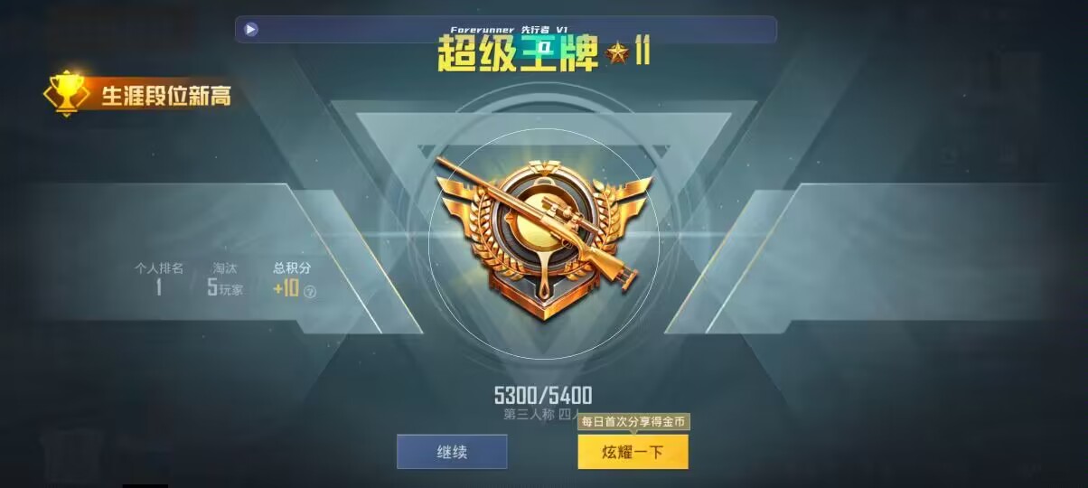 和平精英先行者透视直装 - 和平精英辅助团竞1v4怎么打仓库辅助预览图